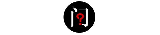 新华社■钉钉“历险记”背后，在线上课正在经历什么？| 思客问答