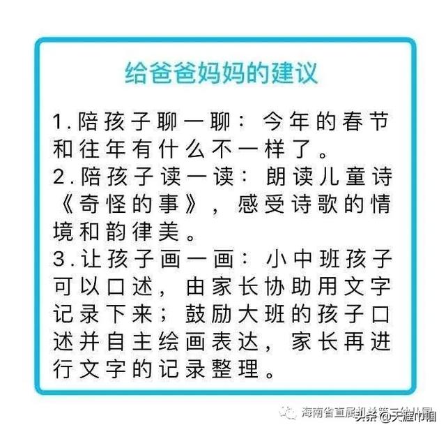 #你的育儿经#疫情下的童趣！海南省直属机关第二幼儿园这些孩子们的诗画太赞了
