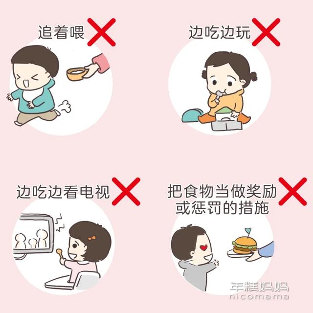 栀蓝：娃多大吃“大人饭”？一餐吃多少？3张图搞清楚