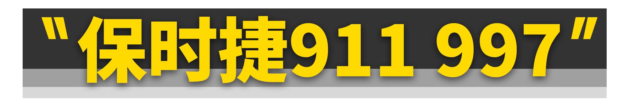 2020年最值得买的二手跑车，都在这了