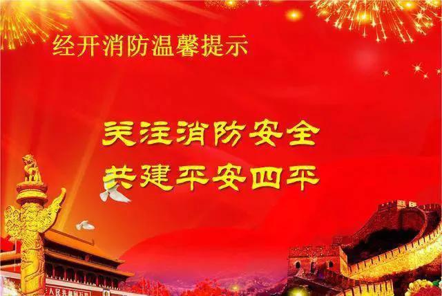「超级宝妈」四平经开消防温馨提示:一家医院7天接到8个病人,都因为同一个原因,最近在家千万看好孩子!