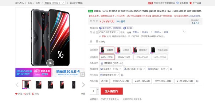 [太平洋电脑网]5g手机哪一款性能最好？红魔5G游戏手机跑分成绩惊人