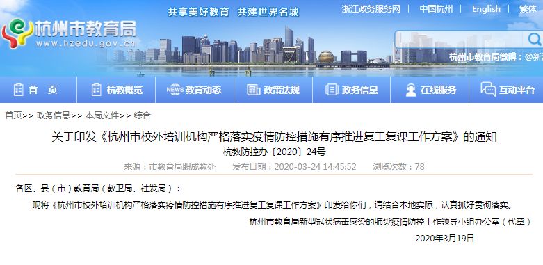 『暖先生格调』这些省市4月上旬开学基本泡汤了……