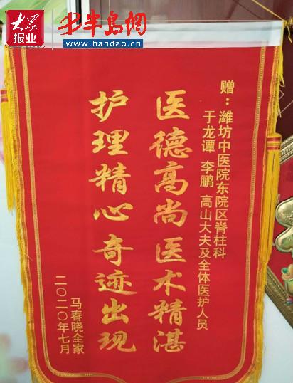 访潍坊市中医院东院区脊柱骨科主任于龙潭：用100%的努力避免哪怕1%的风险