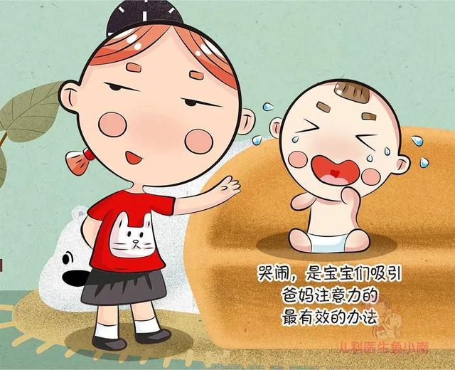 [超级宝妈]宝宝一哭闹，你就着急上火？聪明的爸妈，会做这6件事
