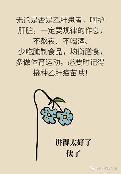 北京天坛医院|聚餐会传染乙肝？乙肝会变成肝癌？……关于乙肝的N个真相