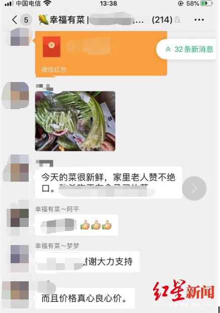 【红星新闻】疫情后，成都生鲜电商如何靠“差异化”打出护城河？