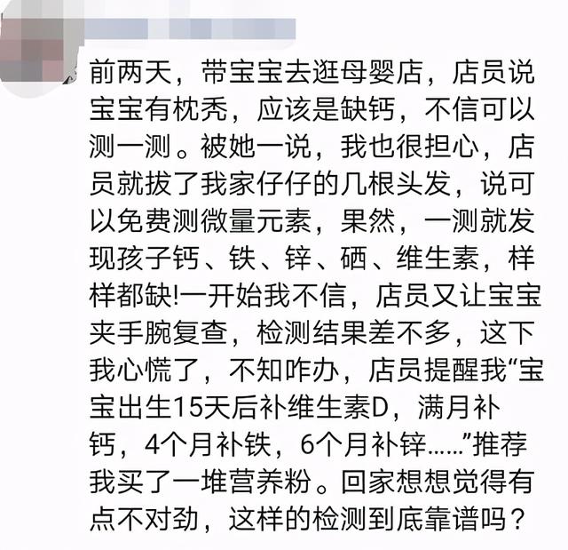 夹手腕、拔根头发，就能查微量元素？别被忽悠了，体检时这些项目可不查