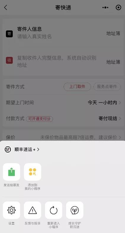 微信 7.0.18 又上线新功能，iOS 14.3 被攻破