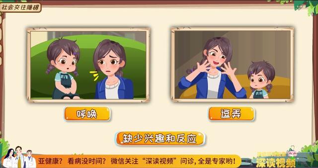 「超级宝妈」娃性格内向还真是病