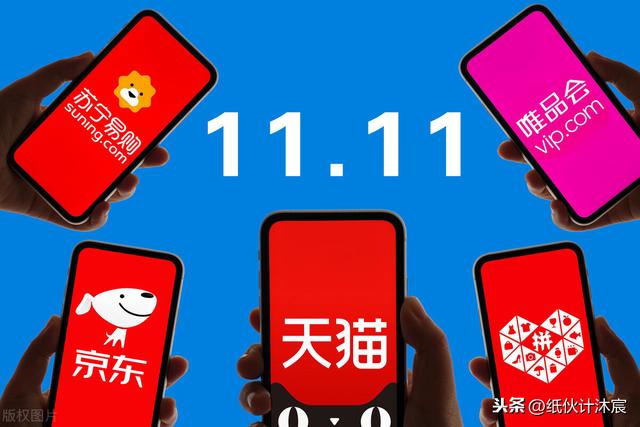双十一：成交额近五千亿的天猫，为何反倒成为头号“冤大头”？