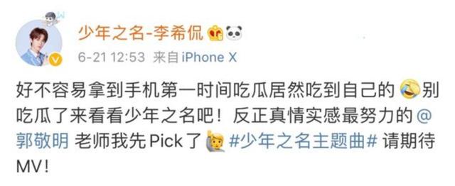 可爱多不多|跟粉丝一般见识的郭敬明真的是因为“小心眼”吗？