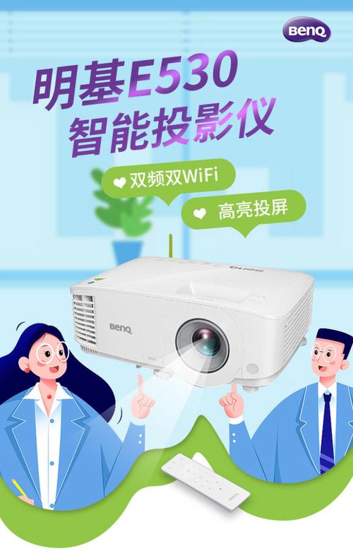 选购无线投影仪 力推双频双WiFi的明基E530