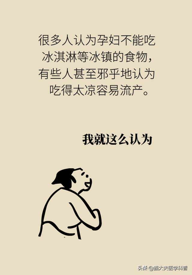 『你的育儿经』谁说螃蟹、雪糕、柿子孕妇不能吃！真正忌口的是这些