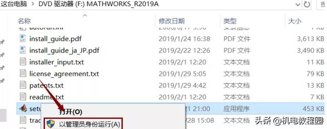 matlab2019软件+安装教程