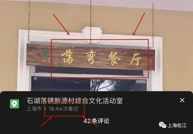 餐厅|浦南这家“网红”餐厅太火了！上18万人“围观”，更有人驱车30公里探店