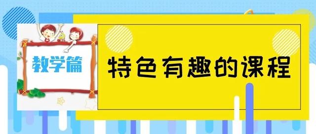 你的育儿经|震到我了！漳浦这所乡镇幼儿园＂颜值、配置”这么高