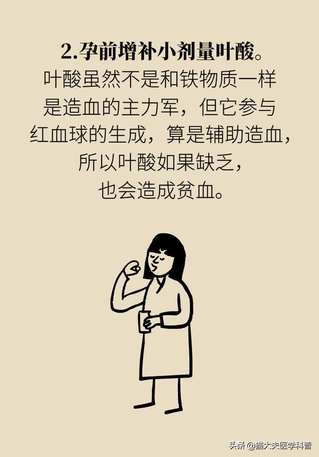 明明怀孕后快吃成胖子了，为啥还贫血这么严重？