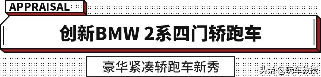 颜值巨能打 这两款宝马新车男神白富美谁都扛不住