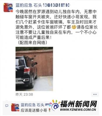 台海网|呼吸困难!无法发声!福州罗源街头出现惊险一幕