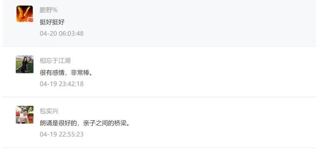 「超级宝妈」〔书香飘万家〕致敬最美逆行者 “百灵鸟”亲子诵读活动获奖名单出炉啦！