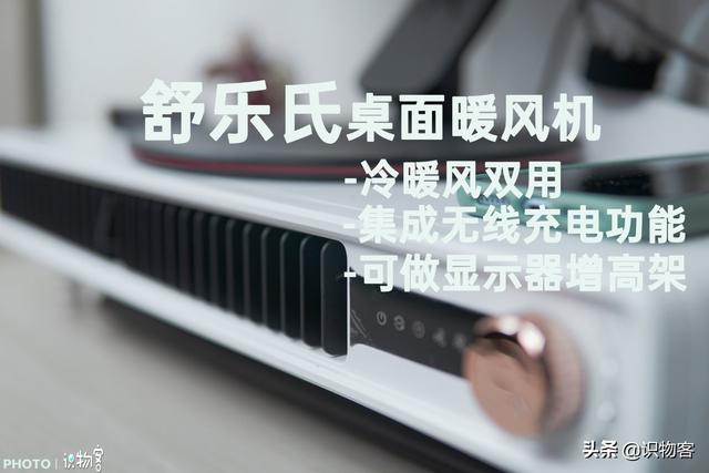 多功能合一的桌面好物分享，舒乐氏多功能手暖桌体验