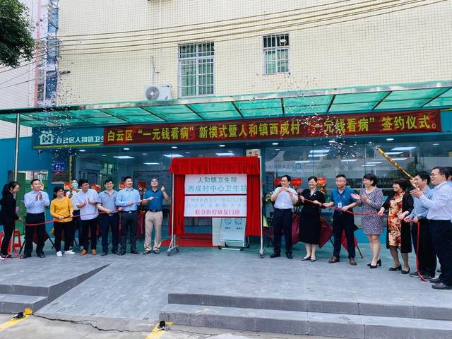 服务|足不出村，“一元钱看病”！西成村中心卫生站开业