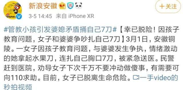 #你的育儿经#因为儿子太调皮，婆婆又溺爱，宝妈捅自己七刀：隔代教育危害大