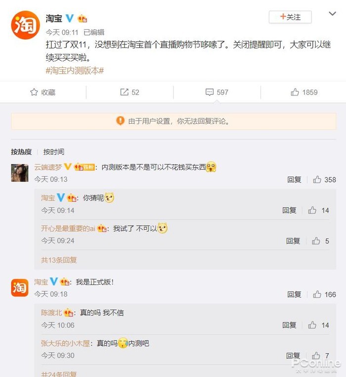 太平洋电脑网▲手机淘宝APP还有保质期？过期之后继续用不伤手机吧