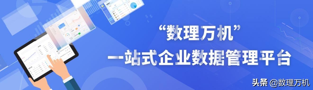 看到网络井喷式数据量，你还觉得BI是大企业的事儿吗？