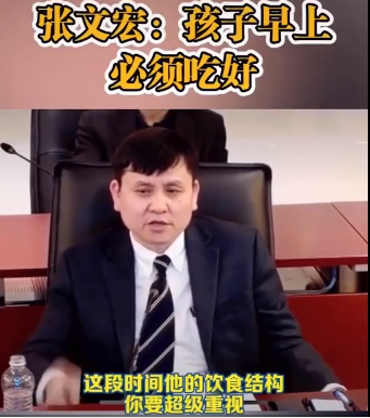 「暖先生格调」张文宏提醒:孩子早餐不许喝粥!疫情期间必须“超级重视”!