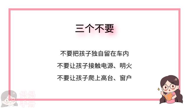 又一个孩子没了：你的这种行为，正在将孩子置于危险中！