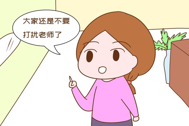 「画说育儿」家长常在班级群里说这些话，老师听了高兴，孩子也跟着受优待