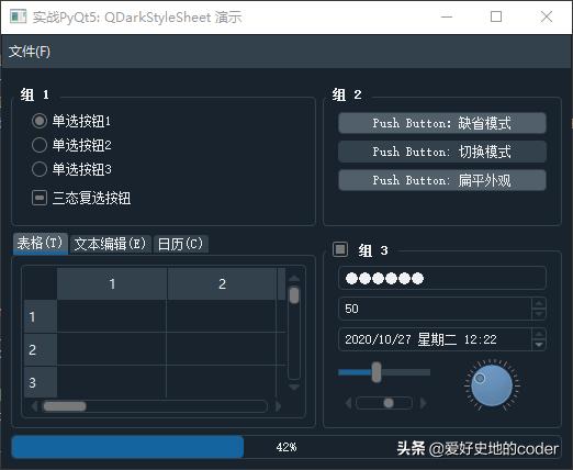 实战PyQt5:112-开源QSS样式表qdartstyle