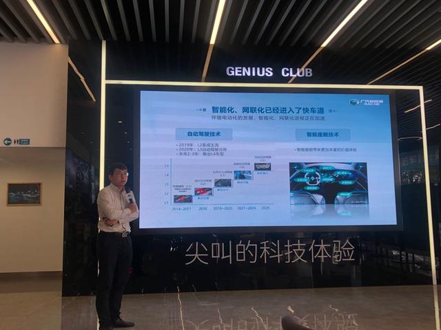 广汽新能源用高精地图+飞鸟2.0自然语音系统实现最最聪明陪伴