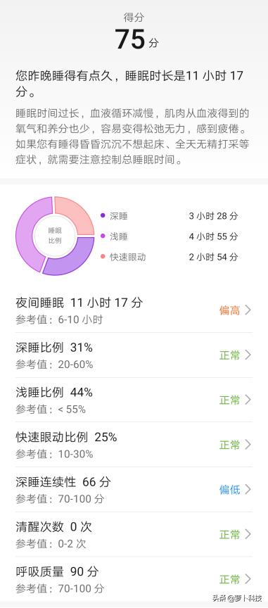 华为WATCH GT2Pro新增应用市场，可与多款APP联动