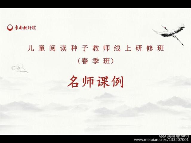 你的育儿经■种子教师丨如何讲好文言文课？