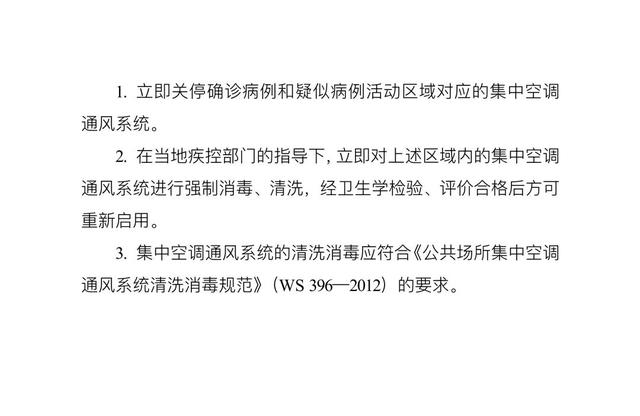 广州日报低风险地区如何戴口罩?夏季如何安全使用空调?国家卫健委最新指引