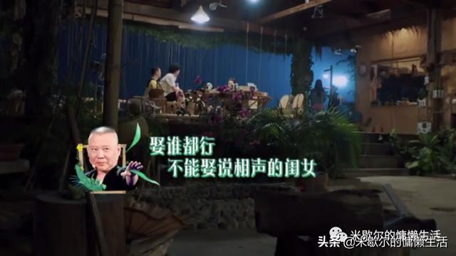 《向往的生活》：沙溢成五星级景点，郭麒麟意外透露择偶标准？fun娱乐