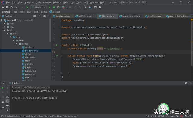 Java安全之安全加密算法