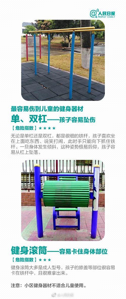 超级宝妈：心疼！4岁男童被这种器械夹伤，导致手指截肢！很多小区都有...