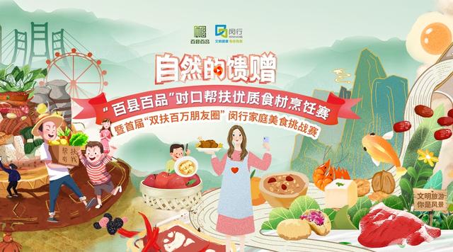 一份最新《上海食谱》出炉！食材很考究，还与闵行密切相关