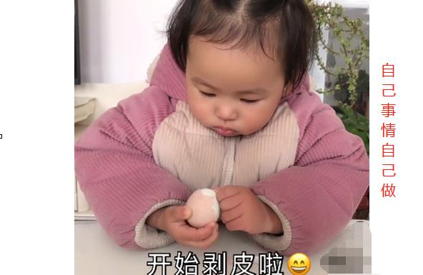 「孕事生活」张杰19个月大的女儿自己剥鸡蛋:培养孩子自理能力,家长要这样做