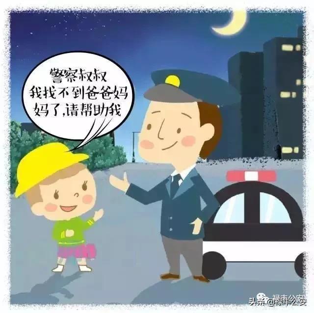 你的育儿经|防走失指南，为孩子筑起平安成长保护伞