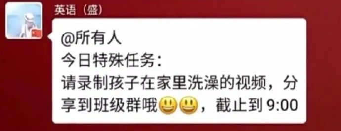 「暖先生格调」“请把洗澡的视频发到班级群”大型网课作业翻车现场,看完口罩都笑掉了哈哈哈哈哈