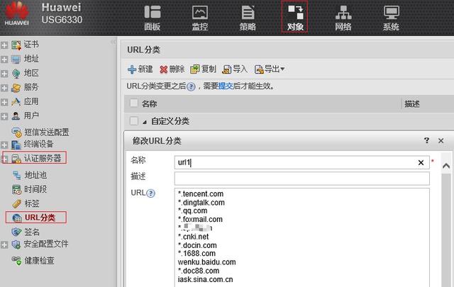 华为防火墙配置上网行为管理，禁止上网，只允许邮件、微信和钉钉