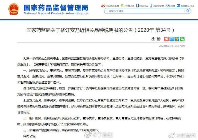 「你的育儿经」家长注意！这款退烧药终于被禁了
