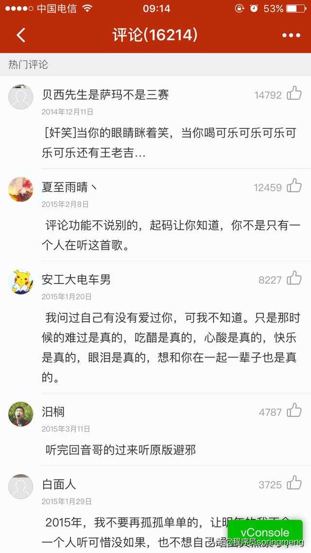 仿网易云音乐APP的微信小程序