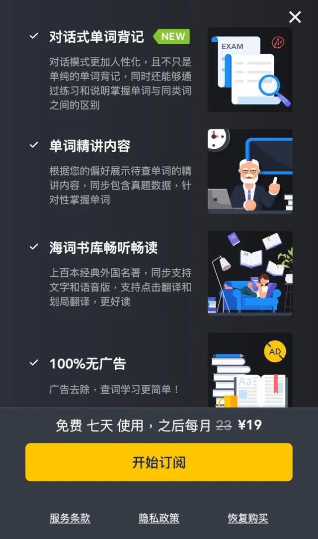 #你的育儿经#6款英文词典app测评来了!有没有一款能让孩子从小学用到大学?