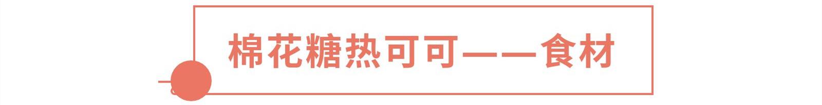 棉花糖最初竟然是为了治病，才被发明出来的？